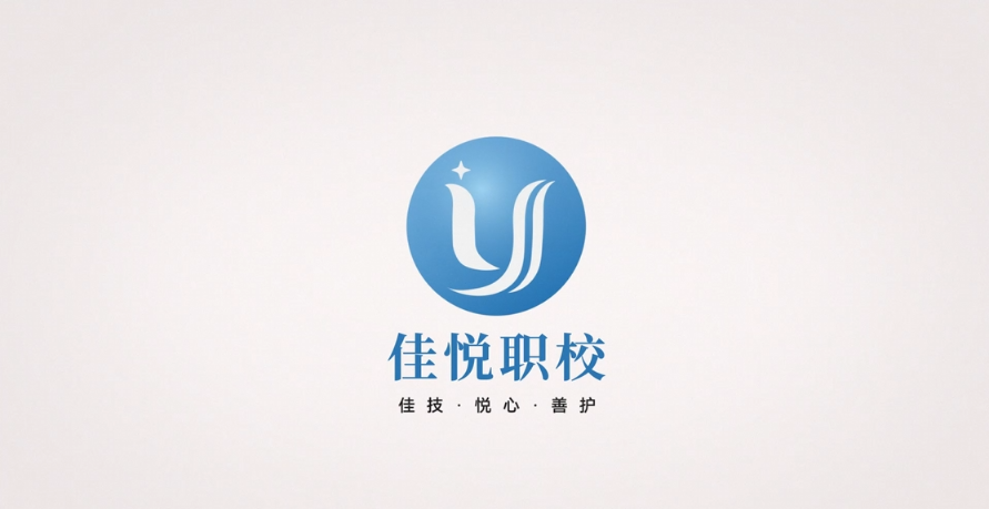 医疗护理员职业技能培训